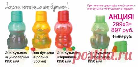Каталог Тапперваре®: большой выбор умной посуды Tupperware® по выгодным ценам