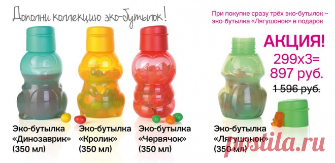 Каталог Тапперваре®: большой выбор умной посуды Tupperware® по выгодным ценам