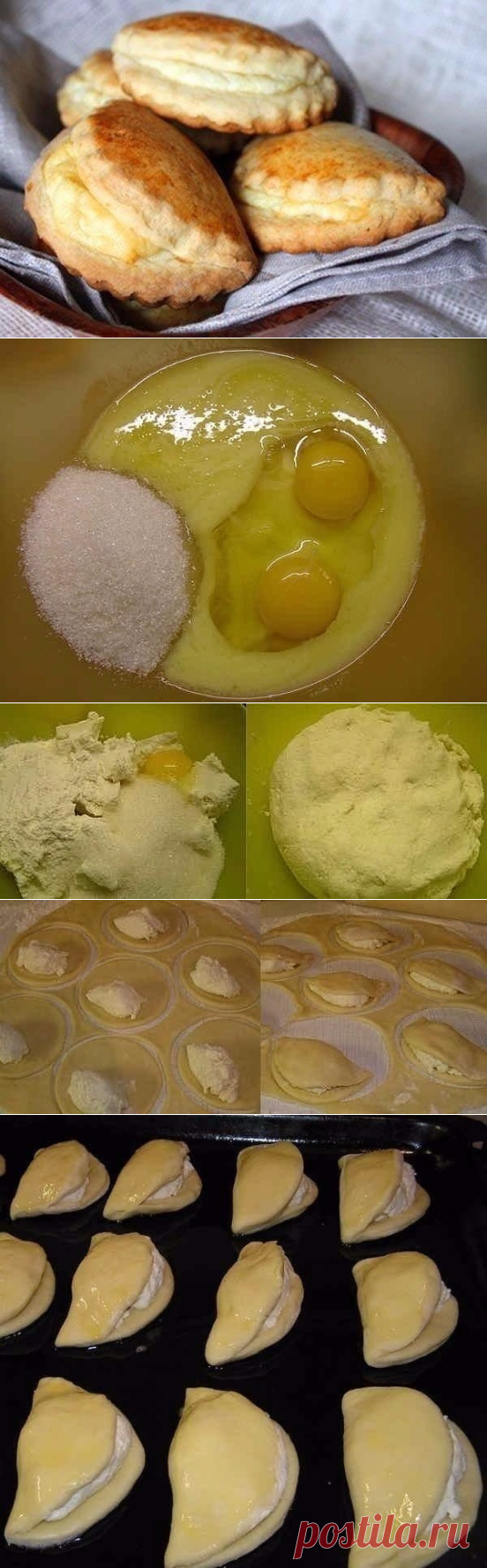 Сочники.