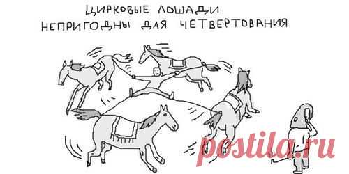 Издевательств / Западло