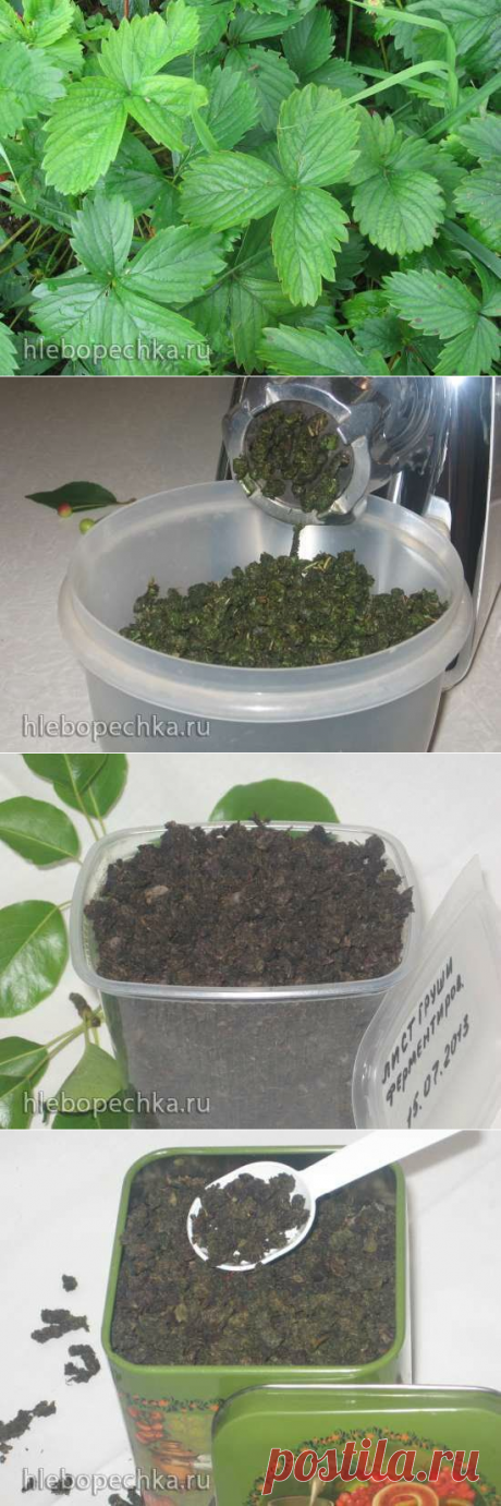 полезный чай