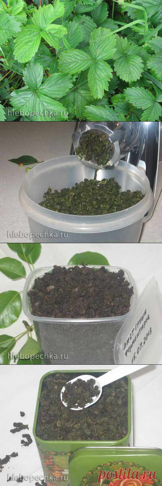 полезный чай