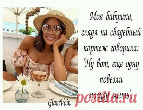 21 весёлый анекдот, который точно заставит вас хохотать Смешного много и оно повсюду, достаточно оглянуться по сторонам. И даже когда на душе непогода, хорошая шутка способна это исправить.
Сегодня мы подготовили для вас подборку смешных и невероятно жизне...