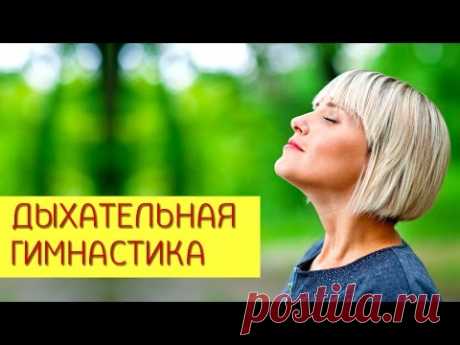 Дыхательная гимнастика для похудения. Дыхательные упражнения. [Галина Гроссманн]