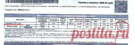 Мне начисляли плату за вывоз мусора, но я оформил отказ на законных основаниях | Бармаглот на стройке и дома | Яндекс Дзен