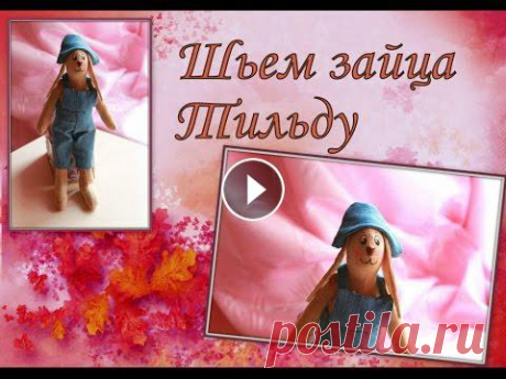 Милый зайчик в стиле Тильда, ароматизирован кофе и корицей. Он станет отличным украшением вашего дома, а для малышей будет верным другом и незаменимым...