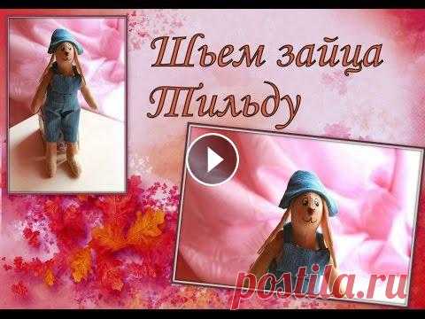 Милый зайчик в стиле Тильда, ароматизирован кофе и корицей. Он станет отличным украшением вашего дома, а для малышей будет верным другом и незаменимым...