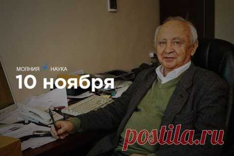 Ровно 80 лет назад родился астроном Игорь Дмитриевич Новиков, предсказавший существование реликтового излучения до его обнаружения на практике. / Интересный космос