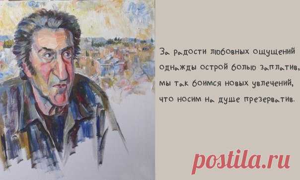 Хлёсткая поэзия Игоря Губермана 

*** 
Смотрясь весьма солидно и серьезно 
под сенью философского фасада, 
мы вертим полушариями мозга, 
а мыслим — полушариями зада. 

*** 
Бывает — проснешься, как птица, 
крылатой пружиной на взводе, 
и хочется жить и трудиться; 
но к завтраку это проходит. 

*** 
Учусь терпеть, учусь терять 
и при любой житейской стуже 
учусь, присвистнув, повторять: 
плевать, не сделалось бы хуже. 

*** 
Вовлекаясь во множество дел, 
не мечись, как по д...