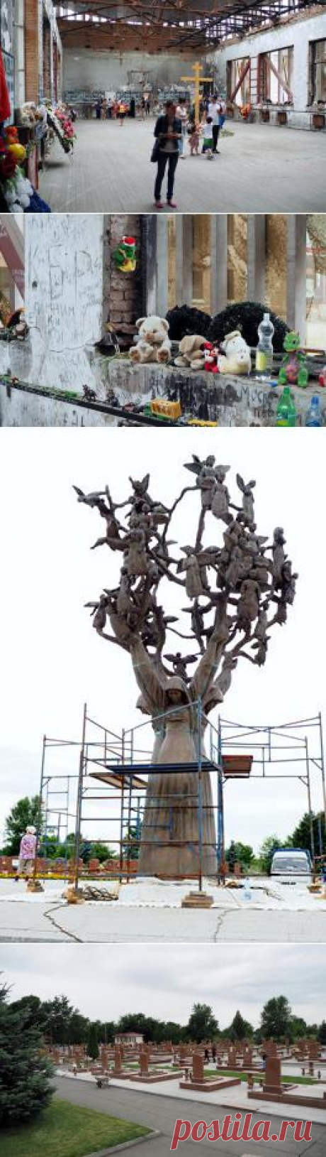 Беслан. Почти 10 лет спустя. &amp;mdash; ХИГ