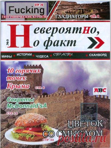 Мир журналов | ВКонтакте