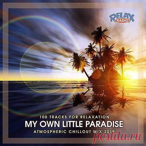 My Own Litle Paradise (2019) Mp3 Несмотря на то, что релакс музыка ассоциируется в первую очередь с отдыхом, она может использоваться и для работы. Особенно работниками интеллектуального труда или теми, кто проводит большую часть рабочего времени за компьютером. Красивая релакс музыка послужит приятным фоном, совершенно не
