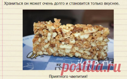 Торт «Муравейник» — Самый вкусный портал Рунета