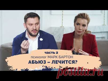 Марк Бартон,НЕГЛЕКТ-КАК ЖИТЬ С РАВНОДУШНЫМ МУЖЧИНОЙ?(1)
