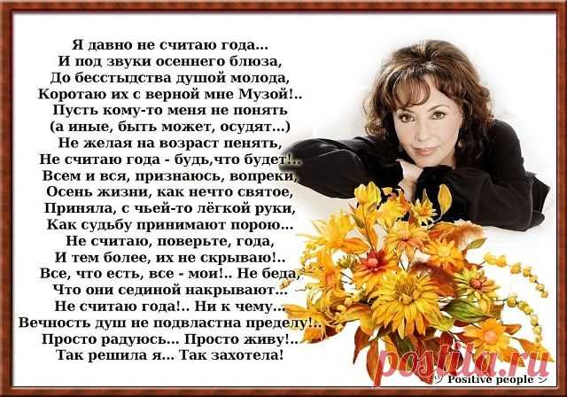 Плейкаст «*** ВРЕМЯ,ВОЗРАСТ И ЛЮБОВЬ ***»