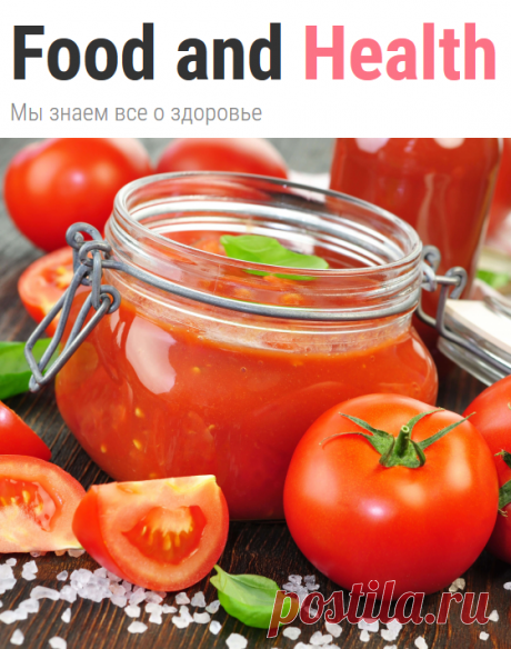 🔴➤● ТОМАТНАЯ ПАСТА – ПОЛЬЗА, ВРЕД, РЕЦЕПТЫ ПРИГОТОВЛЕНИЯ | Food and Health