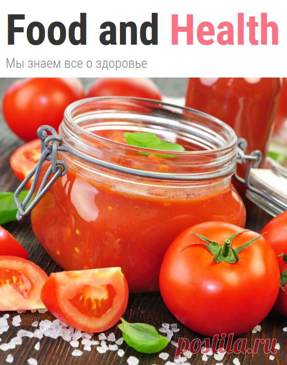 🔴➤● ТОМАТНАЯ ПАСТА – ПОЛЬЗА, ВРЕД, РЕЦЕПТЫ ПРИГОТОВЛЕНИЯ | Food and Health