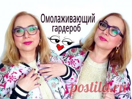 Вещи, которые молодят! Как одеваться в 40+, 50+, 60+? Совместно с Машей Мартиросян.