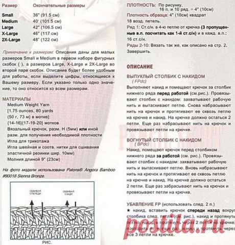 Юбка крючком.