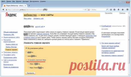 Переезд с HTTP на HTTPS: главное – ничего не потерять! - Searchengines.ru