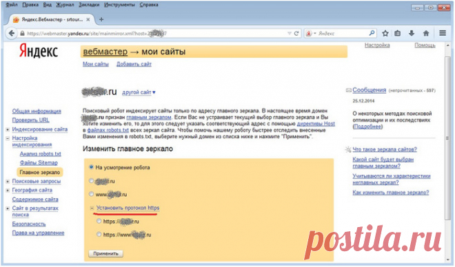 Переезд с HTTP на HTTPS: главное – ничего не потерять! - Searchengines.ru