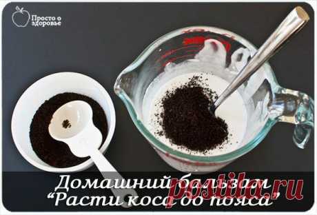 Домашний бальзам “Расти коса до пояса”