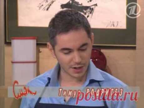 Передача &quot;Смак&quot; с Тимуром Родригезом (14 марта 2008 года) - кулинарный видео рецепт на Повар.ру