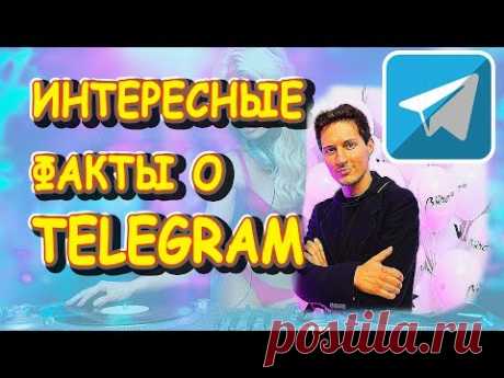 💥 ИНТЕРЕСНЫЕ ФАКТЫ О Telegram ➤ - YouTube