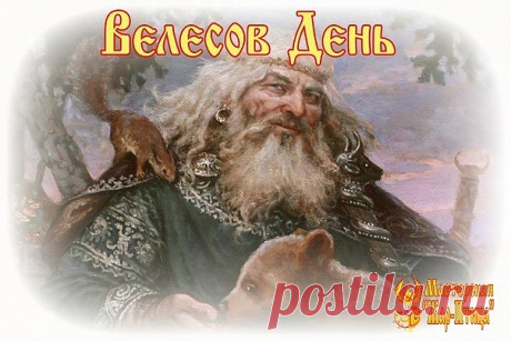 Главные славянские праздники в июле: день Снопа-Велеса и начало сбора урожая 

 12 июля по по народному календарю День бога Велеса. Это самый разгар лета, в народе говорили что со дня Велеса жара прибавляется. В это время ходят в гости и приглашают гостей к себе. В вечернем за…