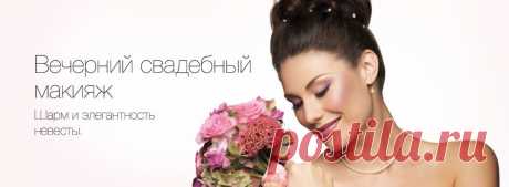 Вечерний свадебный макияж от участника международной команды визажистов Mary Kay® Кейко Такаги