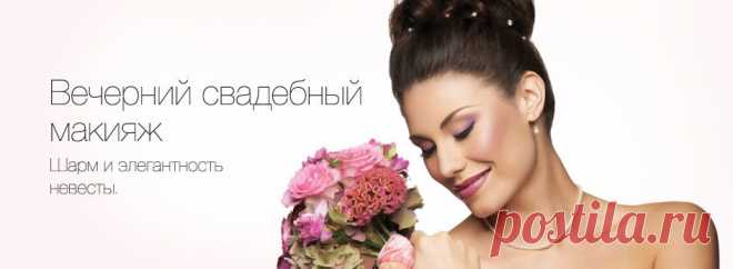 Вечерний свадебный макияж от участника международной команды визажистов Mary Kay® Кейко Такаги