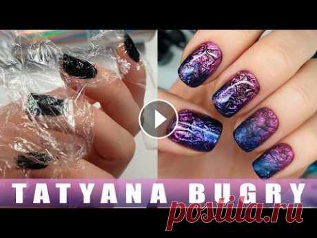 Дизайн Ногтей Плёнкой/ Сама СЕБЕ/ Самый ПРОСТОЙ маникюр/ Татьяна Бугрий Выполняю комбинированный маникюр сама на себе, самый простой дизайн ногтей, получается очень красивый дизайн за 5 минут!...
