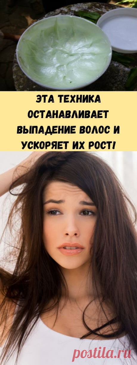 Эта техника останавливает выпадение волос и ускоряет их рост! - Советы на каждый день