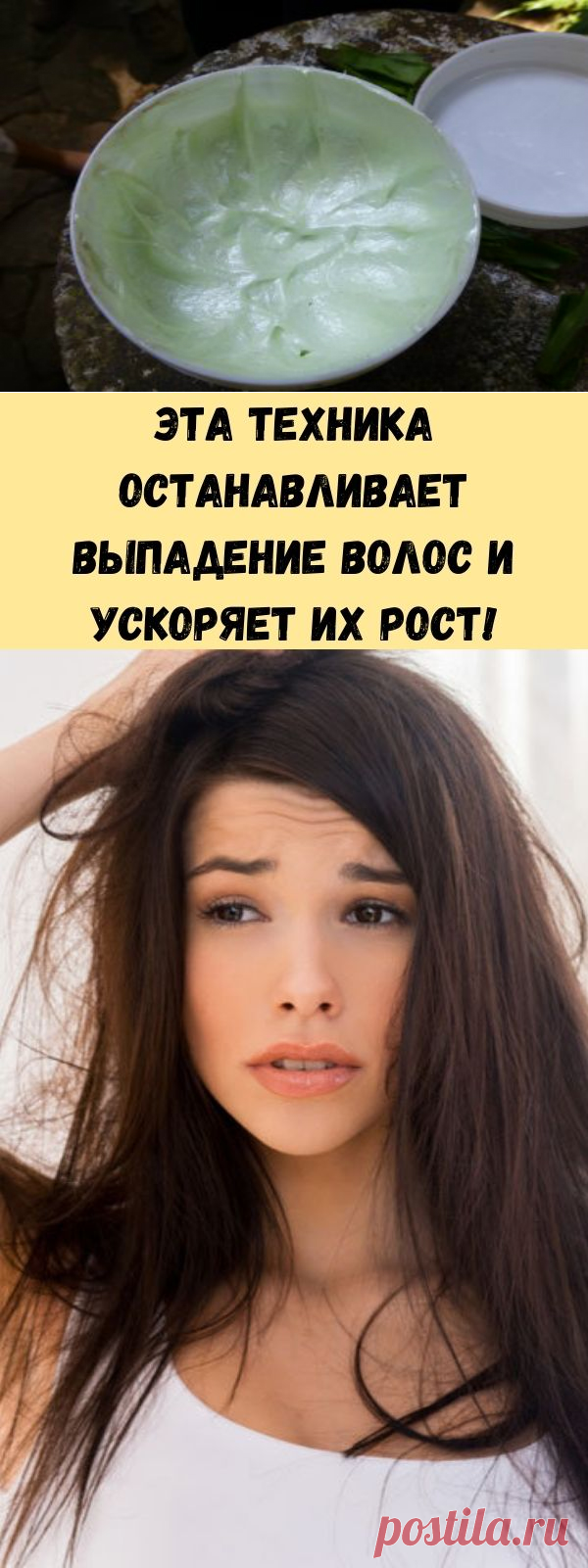 Эта техника останавливает выпадение волос и ускоряет их рост! - Советы на каждый день