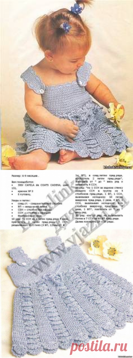 001 Вязаное детское платье - сарафан , описание работы - вязание для детей от 0 до 3 лет - Вязание для детей - Каталог статей - Энциклопедия вязания