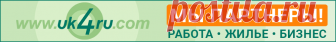 Почта России в Великобритании