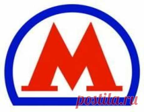 15 мая в 1935 году Состоялось открытие первой линии Московского метрополитена