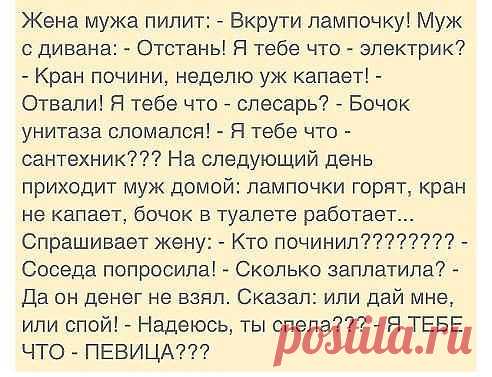 Убойный юмор