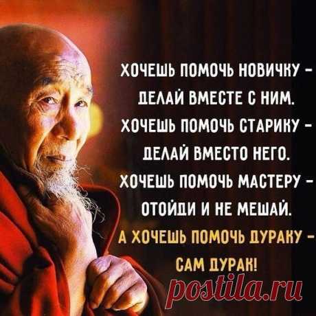 Советы и мотивация