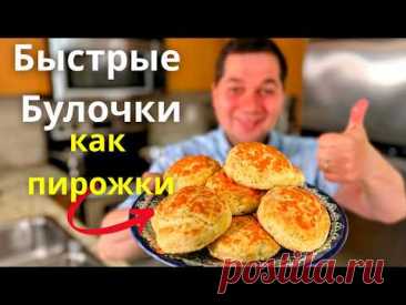 Эти Булочки как пирожки с луком. Идеально к чаю, супу или на завтрак! Рекомендую Вкуснейшая выпечка!