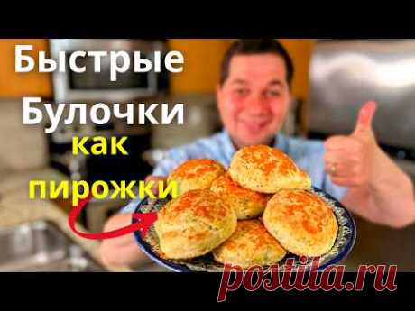 Эти Булочки как пирожки с луком. Идеально к чаю, супу или на завтрак! Рекомендую Вкуснейшая выпечка!