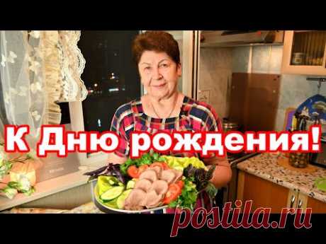 Говяжий Язык. Как правильно приготовить говяжий язык.