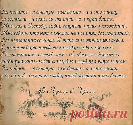 Ангел-Хранитель.