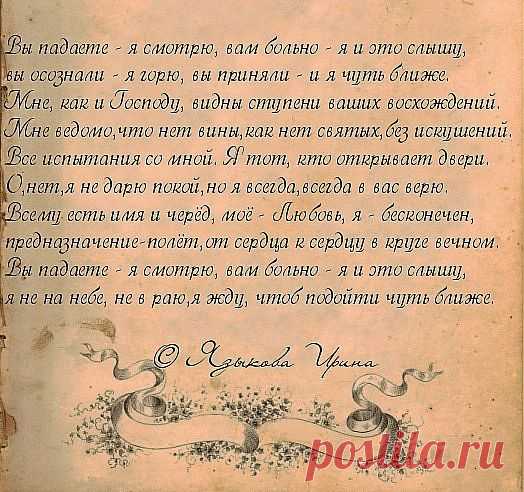 Ангел-Хранитель.