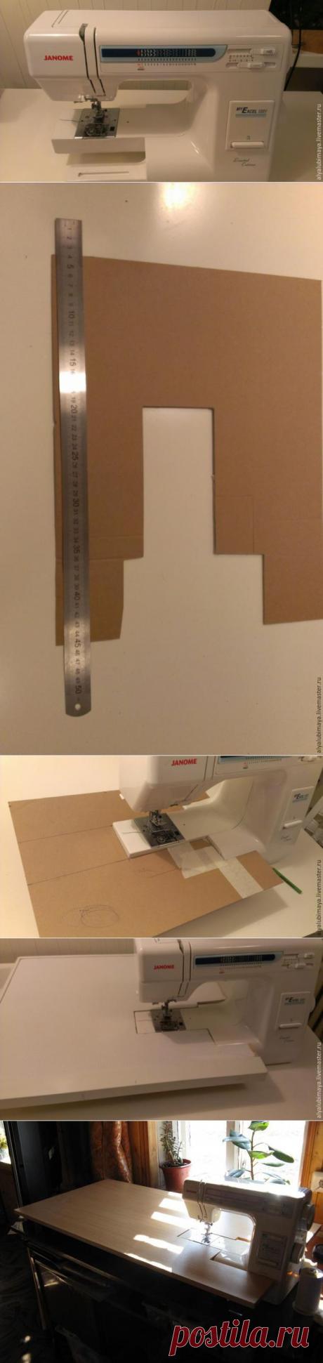 Модернизируем рабочее место: делаем сами дополнительный стол для швейной машинки - Ярмарка Мастеров - ручная работа, handmade