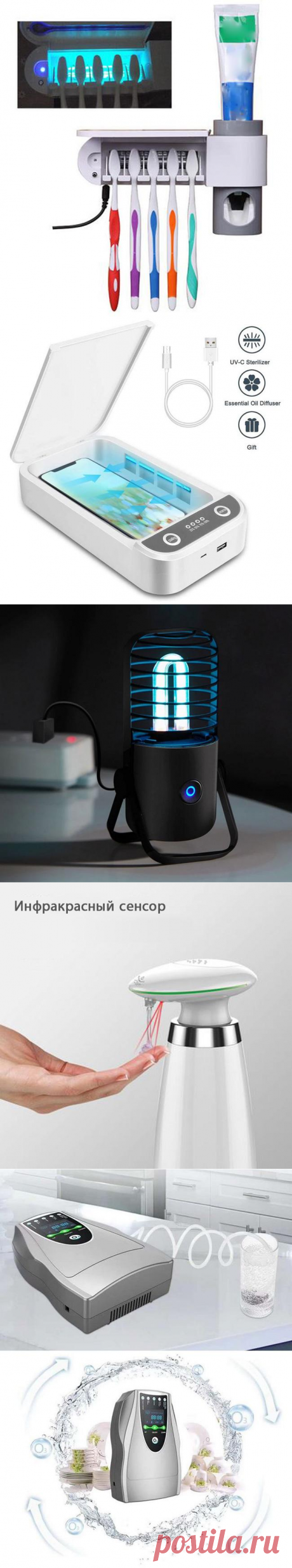 8 Лучших дезинфекторов и стерилизаторов для дома с Алиэкспресс | Super-Blog