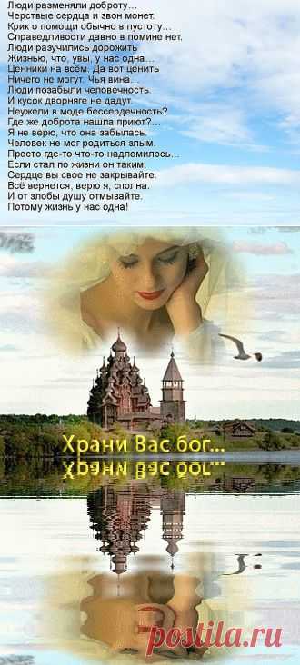ЧЕЛОВЕКОМ БУДЬ...