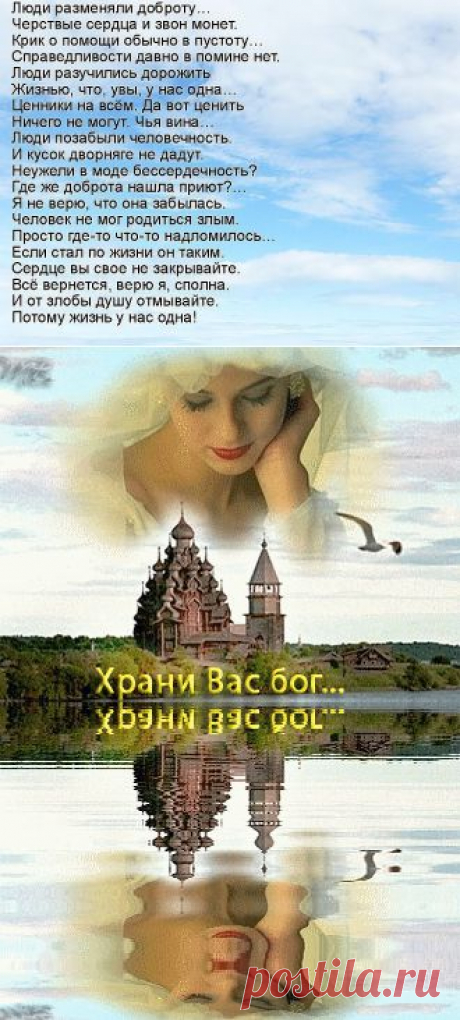 ЧЕЛОВЕКОМ БУДЬ...