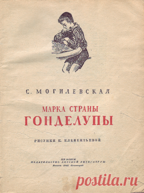 Десять (почти) забытых книг, от которых будут в восторге наши дети. Часть №3 | Modus Vivendi | Дзен