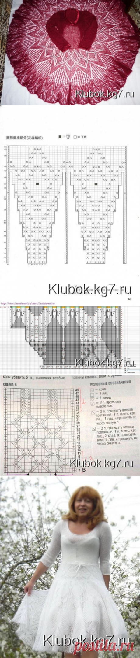 Разлетелись крылья лебедя - сарафан - платье спицами | Клубок